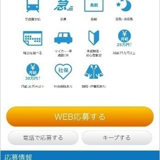 2トントラック運転手、日給１万２０００円〜の画像