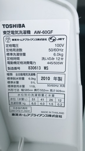 東芝　全自動洗濯機　6.0ｋｇ　　*H*