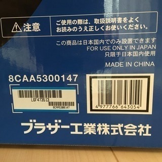 美品ブラザー、プリンターDCP-330Cの画像