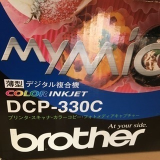 美品ブラザー、プリンターDCP-330Cの画像