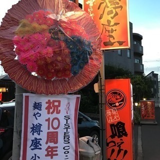 店舗拡大につきスタッフ大募集‼️の画像