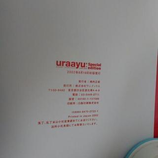 お値下げ3000円浜崎あゆみuraayu   Special  edition の画像
