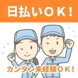 単発⭐︎家具の配送配達のお仕事です！＜29-A＞