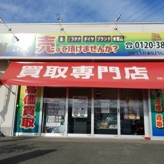 ブランドショップのスタッフ急募
