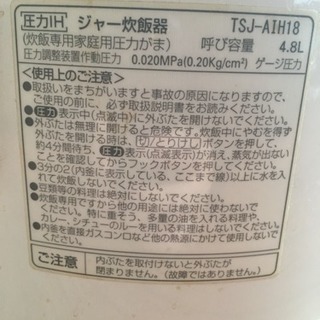 一升炊き 炊飯器 IHの画像