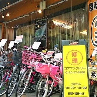 🚲自転車🏍バイク修理工房🔧☆コアファクトリー☆