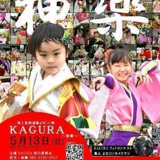 よさこい祭  大蚤の市出店者募集！