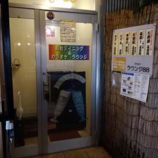 カラオケ&ダイニングバー