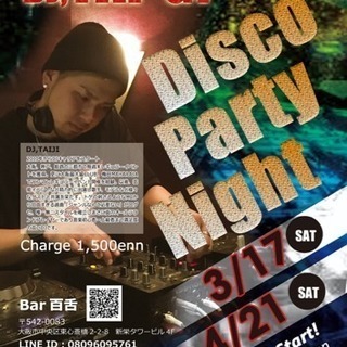 大阪東心斎橋Bar百舌（モズ）『Disco Party Nigh...