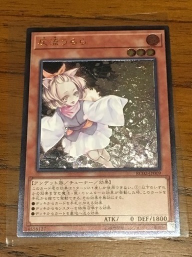 遊戯王  ☆うらら  アルティメットレア☆  美品！ 在庫2枚  レアリティコレクション