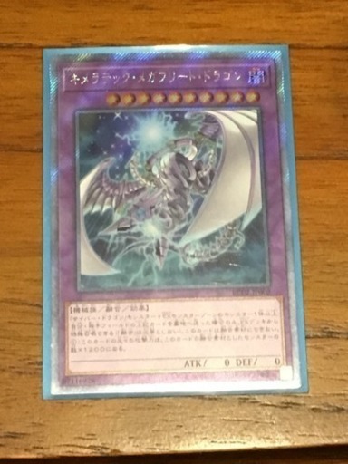 遊戯王  ☆キメラテック・メガフリード・ドラゴン  コレクターズ☆美品！