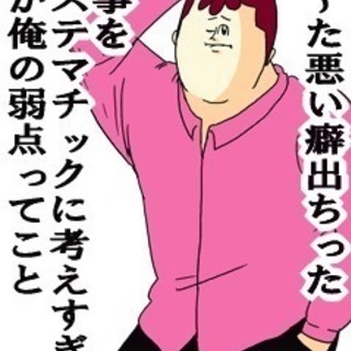 意識高い系サークル〜みんなでお茶会〜 - 友達