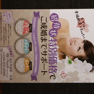 結婚をあきらめていませんか？あきらめない事が一番大切な事です。
