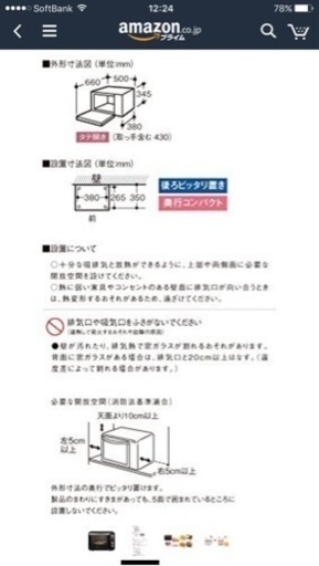 シャープ 過熱水蒸気オーブンレンジ23Lトースト機能付き ブラックRE-SS8B