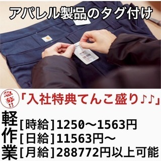 日払い・週払い対応可能！！最短即日入寮できます！！未経験者大歓迎！！