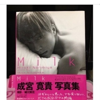 成宮寛貴さん写真集①