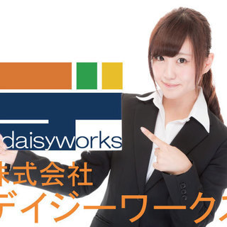 人柄採用に積極的！大人気ショールームでのお仕事！の画像