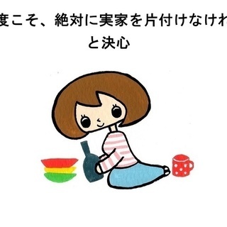 福岡を離れて、遠方で暮らすあなたへ ご実家・ご両親のことで何か困...
