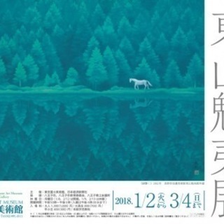 2/24(土）美術館へ