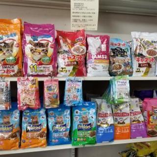 50%~80%OFF！アウトレットペット用品店ワンダーペッツ - ペット
