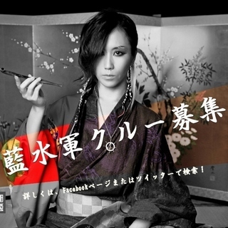 　海賊クルー募集　【海賊／エンターテイメント／演技／船上／サプライズ】