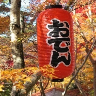 【明日2月24日旅好きおでん、時々ゲーム交流会】