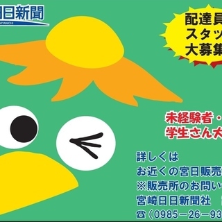 毎朝1時間から、新聞配達スタッフ募集の画像