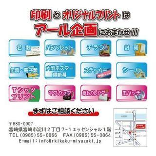 ゼッケンプリントの画像