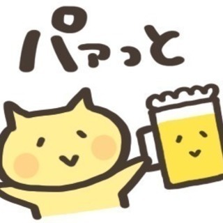 飲み・ご飯行きませんか！？(≧∀≦)