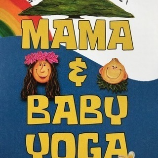 宇治市木幡（五ヶ庄）産後ママとベビーちゃん向け親子でyogaの画像