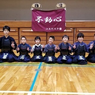 江南剣友会 剣道教室の画像