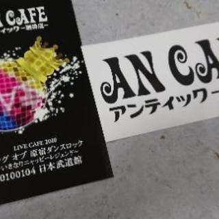 アンティック珈琲店 日本武道館 DVDの画像