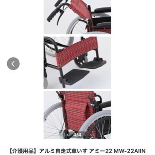 値下げしました)【新品同様】車椅子