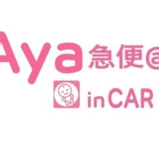 好案件！北九州最寄の営業所に勤務可能。