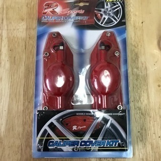 汎用 ブレーキキャリパーカバー Sサイズ  レッド