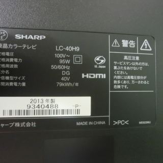 SHARP LC-40H9 40インチテレビ　引き取りのみ 機種別サポート情報（LC-40H9）│液晶テレビ（AQUOS）│サポート