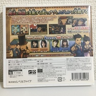3DS  レイトン教授vs逆転裁判 ソフトの画像