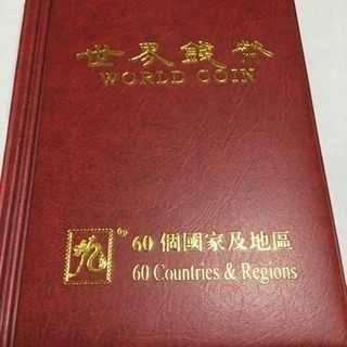 世界銭弊 World coin 60ヶ国の画像