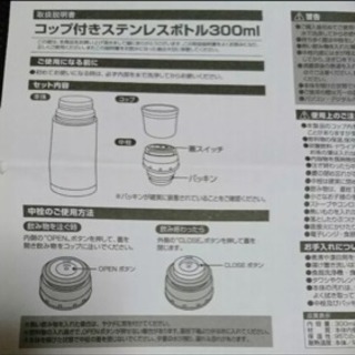 ミニオンズ コップ付きステンレスボトルの画像