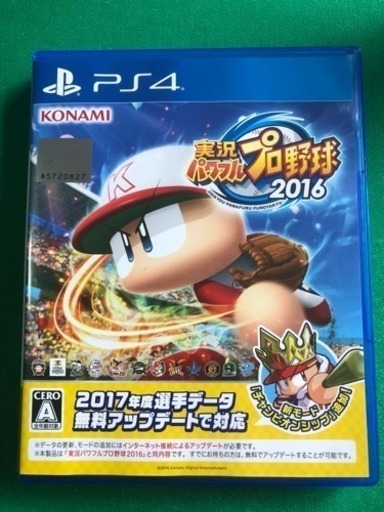 【PS4】実況パワフルプロ野球2016【ソフト】