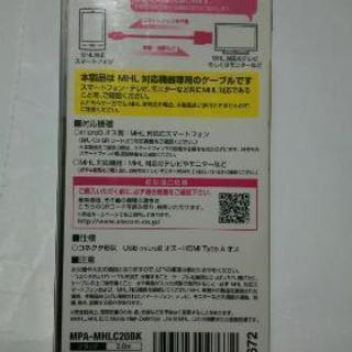 ＭＨＬケーブルの画像