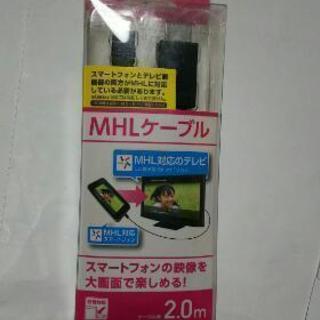 ＭＨＬケーブル