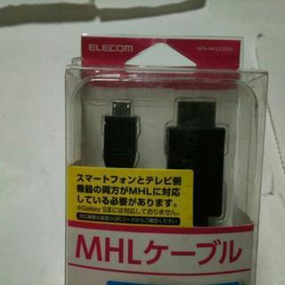 ＭＨＬケーブルの画像