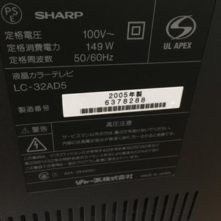 (取引中)SHARP 32型液晶テレビ LC32AD5の画像