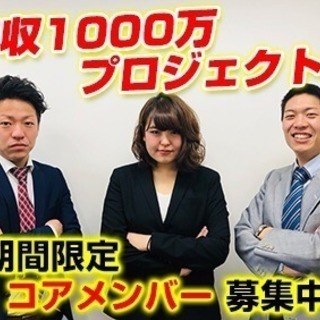 「次世代型」集客コンサルティングで世界を変える‼️ このビッグプ...