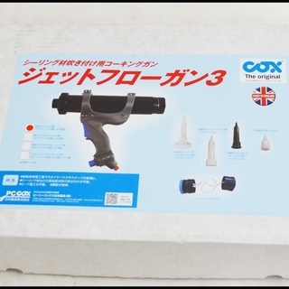 新品 PCCOX ジェットフローガン3 シーリングコーキングガン エアー圧式スプレー塗装用 ピーシーコックス