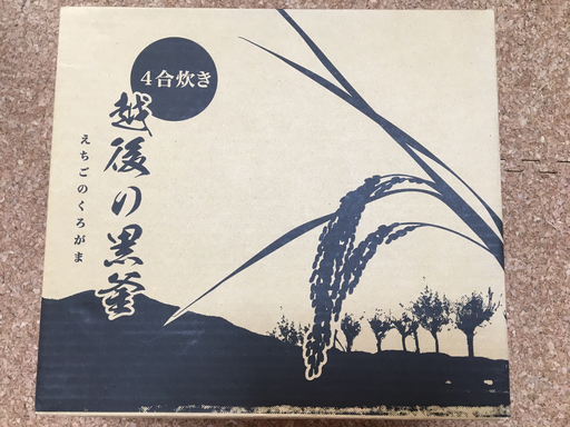 【新品☆半額以下！】炊飯釜　いつものご飯をよりおいしく♪　安心の日本製♪