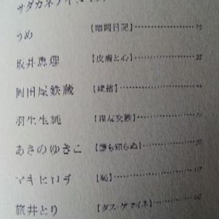 【取引終了】🌟値下中‼マンガ【マンガ訳 太宰治】の画像