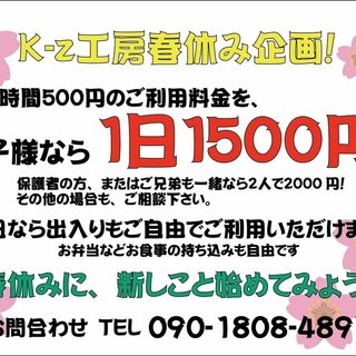 お店のチラシ、ショップカード、名刺を作って、売上アップをしませんか？ - 相模原市
