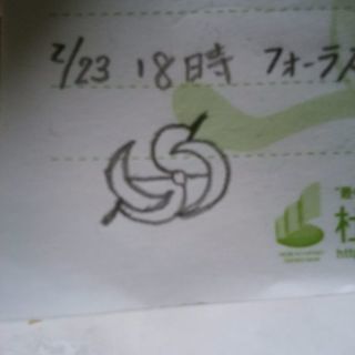 TEAM下弦の犬鷲活麺倶楽部